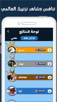 حرب المعرفة Screen Shot 1