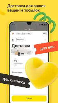 Яндекс Go: такси и доставка Screen Shot 3