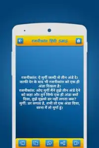 100000  Hindi SMS Screen Shot 3