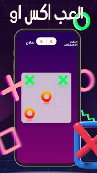 العباقرة | العاب 2024 بدون نت Screen Shot 5