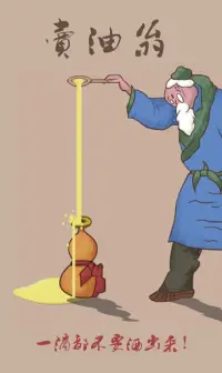 Oil Peddler Screen Shot 0