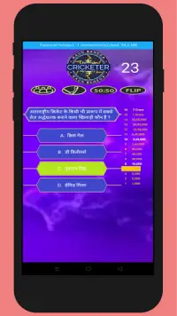 Cricket Quiz: KBC (Kaun Banega Cricketer) Screen Shot 1