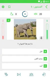 العاب اطفال - اسم الحيوان في الصورة Screen Shot 5