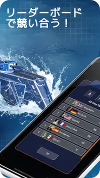 Fleet Battle - 海戦ゲーム - バトルシップ Screen Shot 6