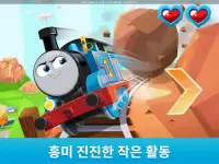 토마스와 친구들: 매직 트랙 Screen Shot 8