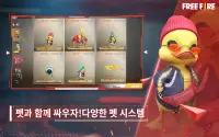 Garena Free Fire: 램페이지 Screen Shot 4