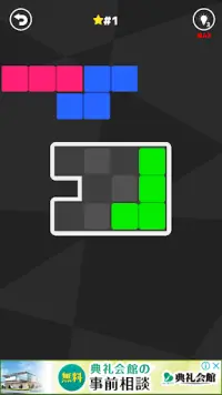 Block Puzzle Screen Shot 0