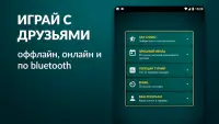 Эрудит онлайн русский скрабл Screen Shot 4