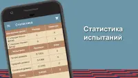 Шахматный тренер Screen Shot 7