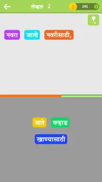 Marathi Crossword शब्द कोडे :  Screen Shot 23