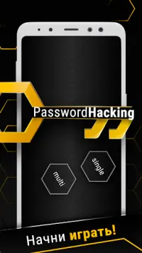 PasswordHacking: arcade logical jigsaw Screen Shot 0