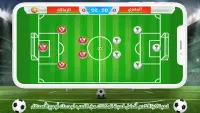 لعبة الدوري المصري الممتاز Screen Shot 7