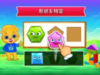 子供のためのぬりえゲーム (日本語) Screen Shot 8