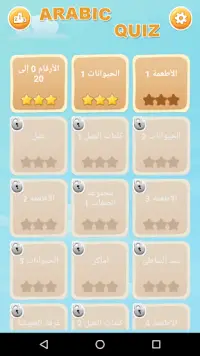 Juego árabe: juego de palabras, vocabulario Screen Shot 0