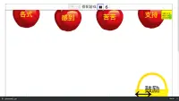 捕捉正确的相位游戏 Catching Correct Chinese Phase Game Screen Shot 3