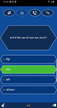 करोड़पति क्विज Crorepati Quiz Screen Shot 1