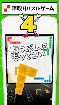 4!　脳トレ陣取りパズルゲーム Screen Shot 0