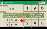 スマレク・ドラッグ Screen Shot 1