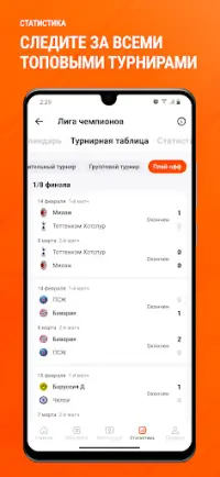 Чемпионат: Новости спорта Screen Shot 3