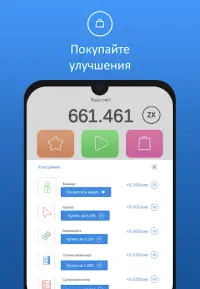 ZX Coin: симулятор vk coin Screen Shot 1