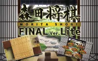 Morita shogi Final ver.Lite Screen Shot 0