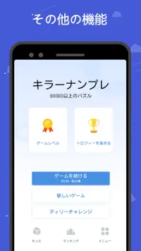 キラーナンプレ、無料の数独パズル、無料ナンバーパズル Screen Shot 7