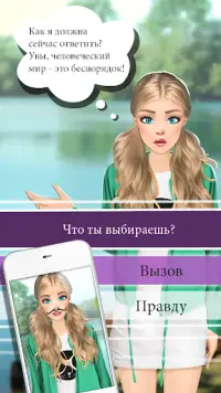 Игры про Любовь - Принцесса Эльфов Screen Shot 5