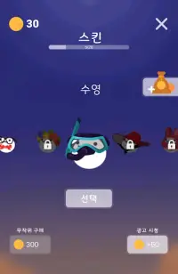 Flip! the Frog - 액션 아케이드 Screen Shot 5