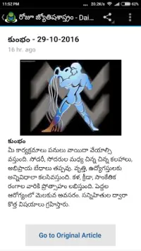 Telugu Horoscope (తెలుగు) Screen Shot 2