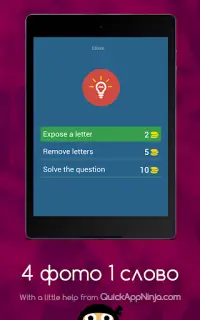 4 фото 1 слово Screen Shot 4