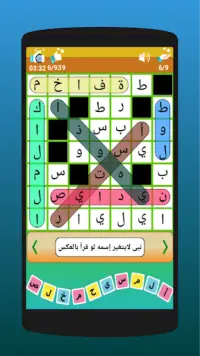 كلمات متقاطعة مسيحية Screen Shot 5