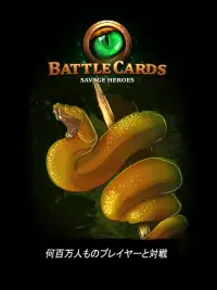 バトルカード 熱い英雄たちのTCG (Battle Cards Savage Heroes TCG) Screen Shot 8