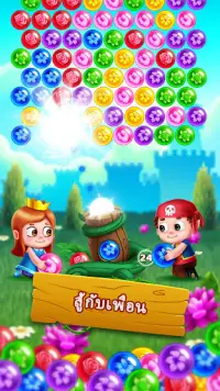 Bubble Shooter - เกมดอกไม้ Screen Shot 2