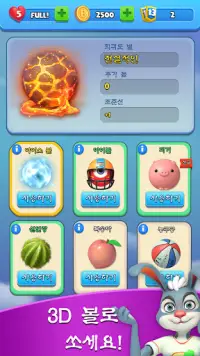 Brick Ball Blast: 볼 크러셔 Screen Shot 5