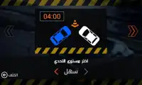 سعودي دريفت هجولة و تفحيط Screen Shot 5