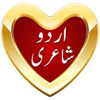 Urdu Poetry Collection  - Urdu Poetry