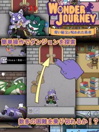 脱出ゲーム　Wonder Journey -EP01- 青い秘宝と呪われた勇者 Screen Shot 8