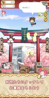 あにめたまえ！-集めて繁盛 妖怪神社- Screen Shot 2