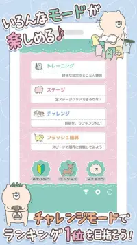 こまりくまの暗算ドリル - 計算で簡単脳トレ Screen Shot 2