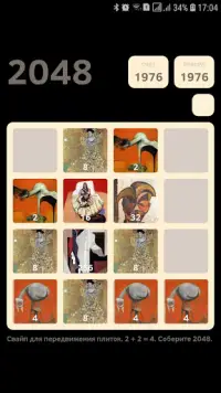 Artist Becon 2048 puzzle game Screen Shot 1