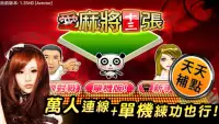 iTW Mahjong 13 (Free Online) Screen Shot 5