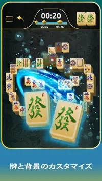 麻雀ソリティア Mahjong 上海ゲーム Screen Shot 3