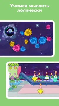 Synergy Kids: игры для детей Screen Shot 3