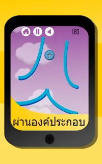 Fallin-บิดและสนุก Screen Shot 17