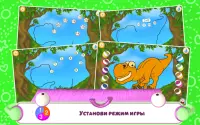 Соедини точки - Динозавры Screen Shot 9