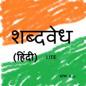 Hindi Shabdavedh LITE