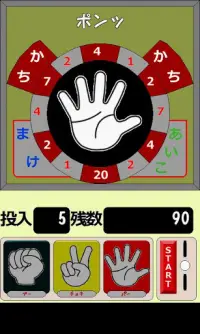 Rock-paper-scissors Free Screen Shot 1