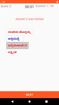 ಕನ್ನಡ ಕ್ವಿಜ್  Kannada Quiz Screen Shot 3