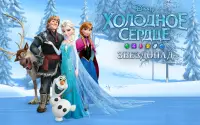 Disney Frozen. Звездопад Screen Shot 4
