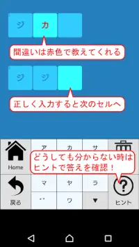 クロスワード ～脳トレ！無料で遊べる暇つぶしパズルゲーム～ Screen Shot 2